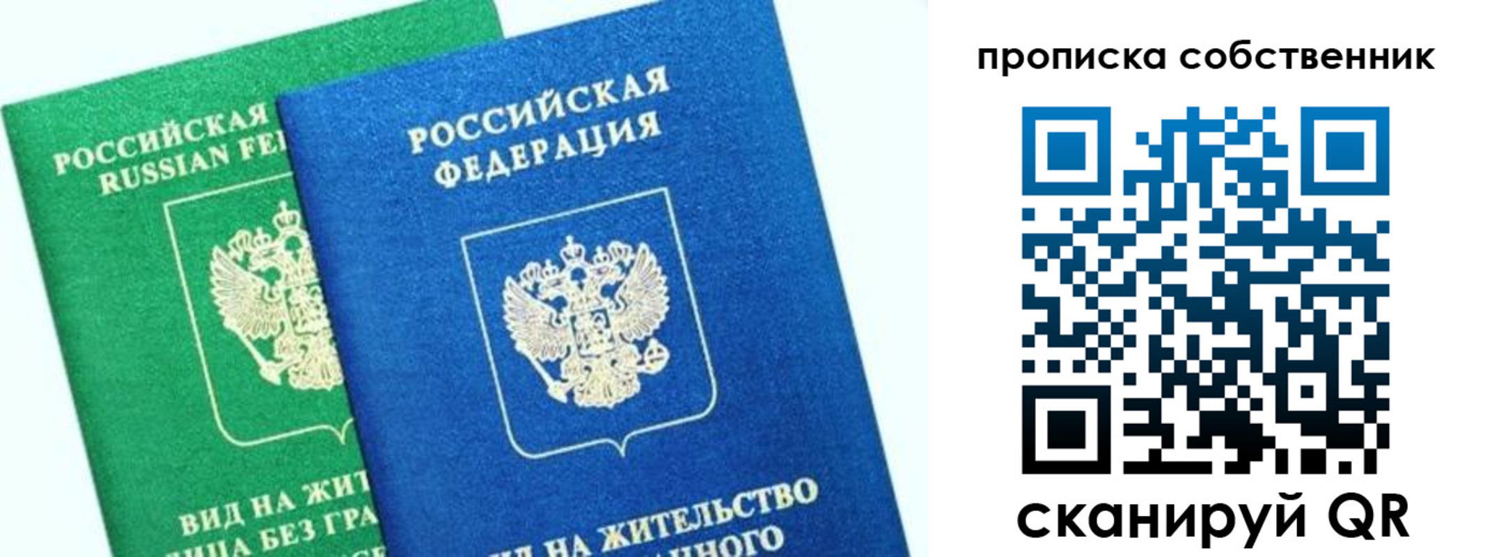 временная регистрация гарантия в Трёхгорном