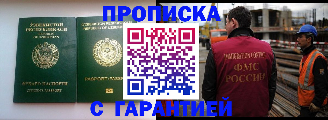 миграционный учет в Трёхгорном
