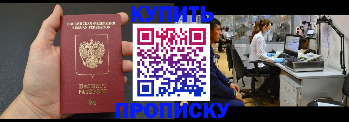 прописка ребенка в Трёхгорном