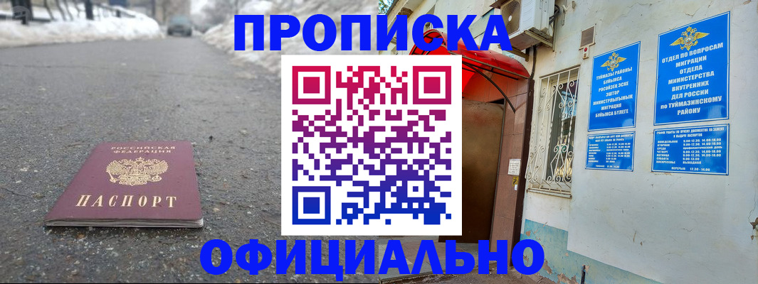 прописка иностранных граждан в Трёхгорном