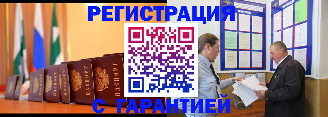временная регистрация адрес в Трёхгорном