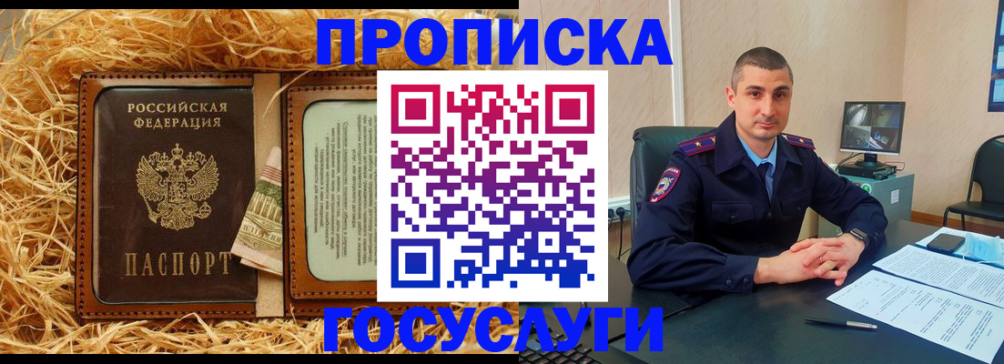 прописка в квартире в Трёхгорном